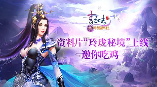 幻想乡大冒险3