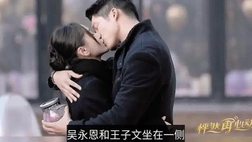 刘涛被王雷抱着竟然如此得意忘形，都替李小萌捏了一把汗